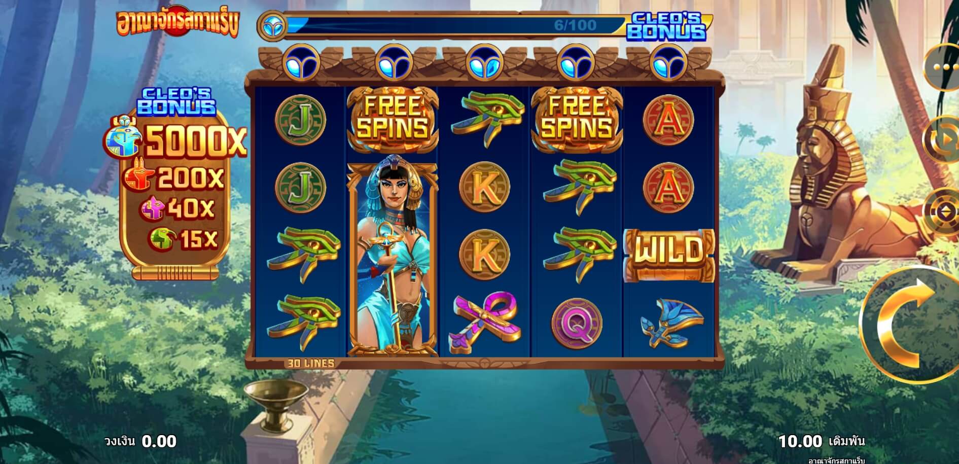 Scarab Kingdom Microgaming PGslot 311