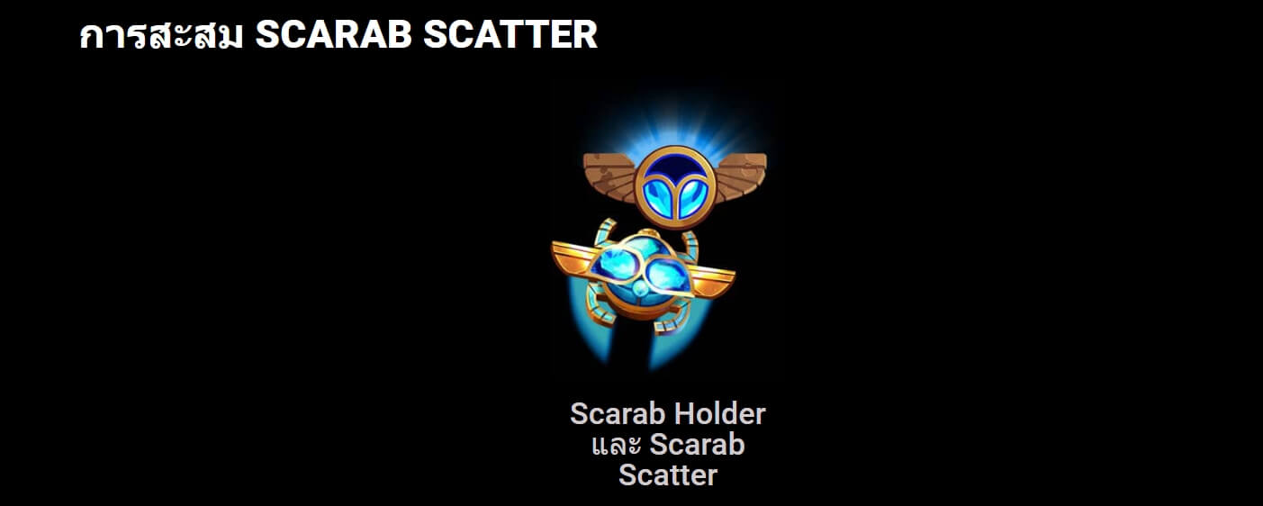 Scarab Kingdom Microgaming Slot PG