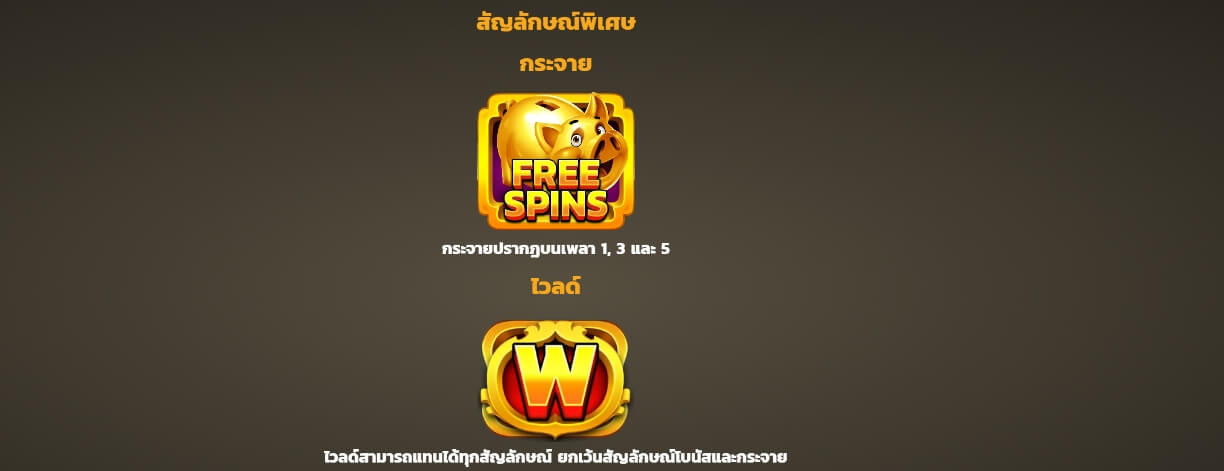 Squealin' Riches Microgaming PG Slot Game