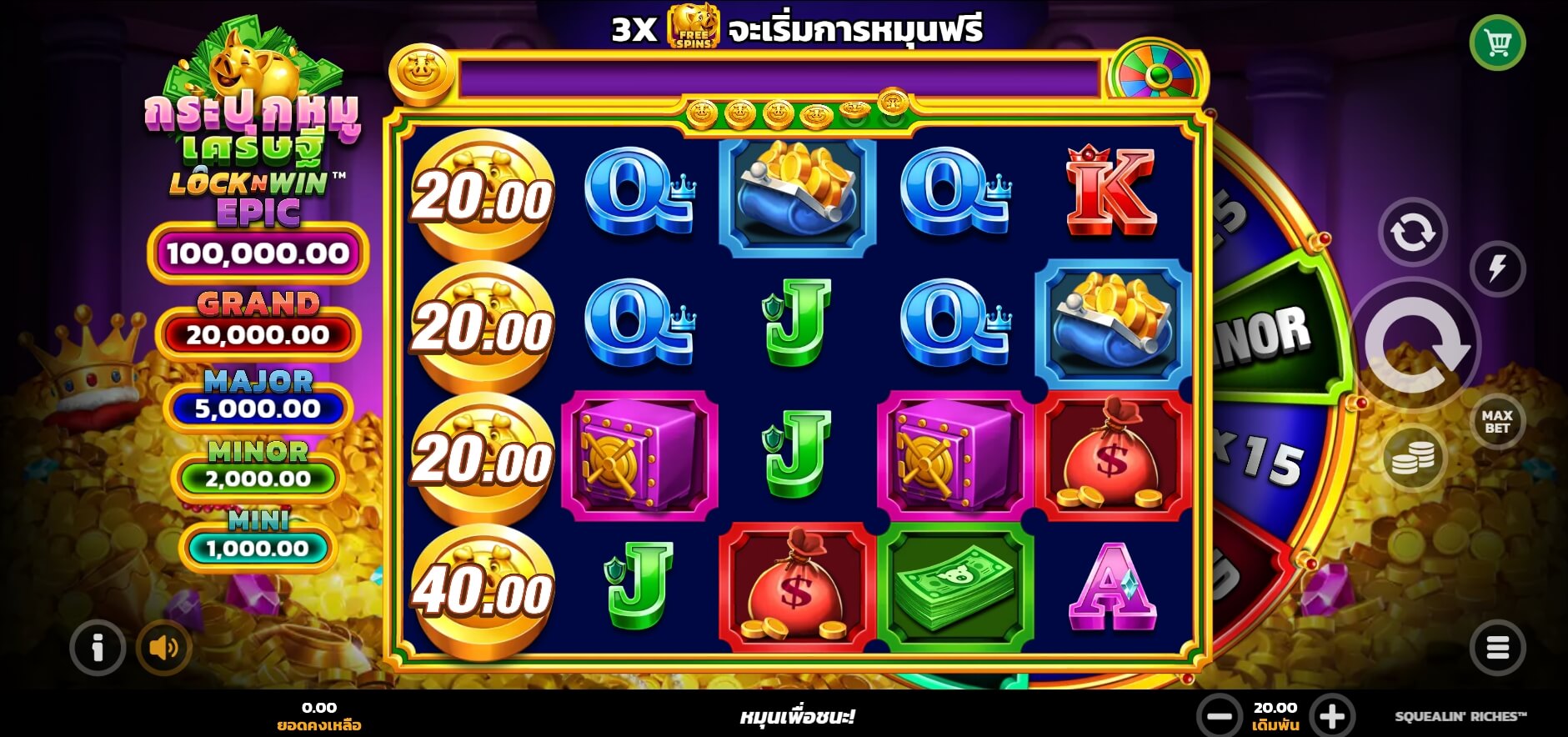 Squealin' Riches Microgaming สล็อต PG