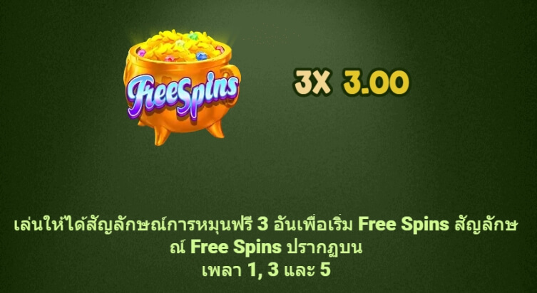 Tippy Tavern Microgaming สล็อตพีจี