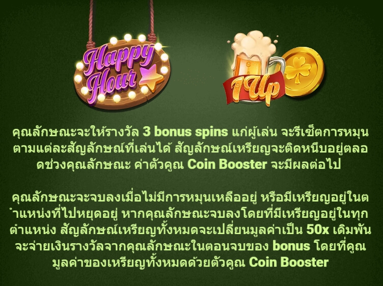 Tippy Tavern Microgaming เว็บสล็อต PG