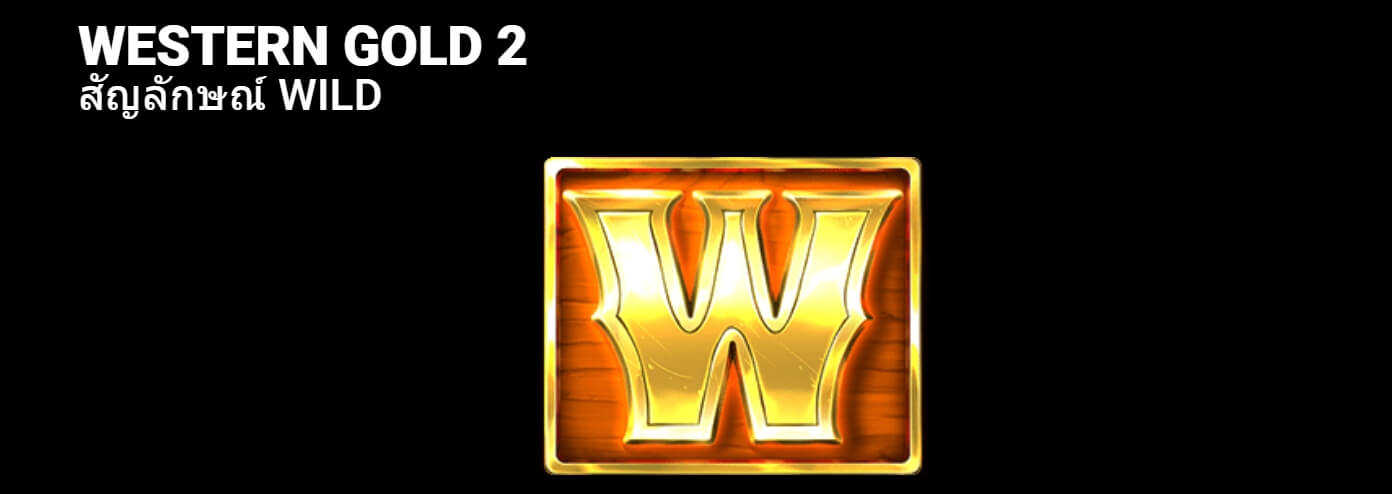 Western Gold 2 Microgaming PG สล็อต