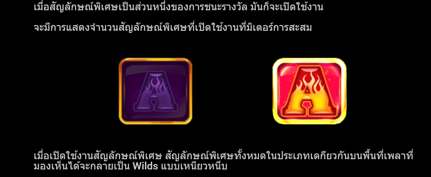 Wildfire Wins Microgaming PG Slot1234