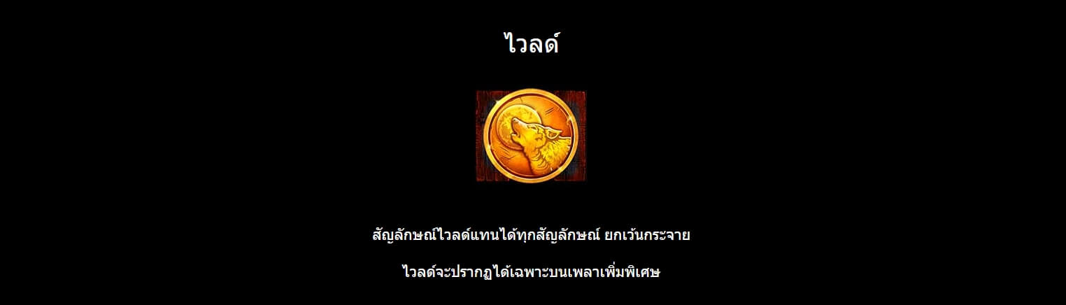 Wolf Blaze Megaways Microgaming PG Slot เครดิตฟรี