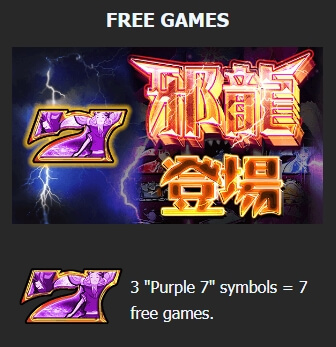 Dragon Reborn Rush Manna play PG Slot เครดิตฟรี